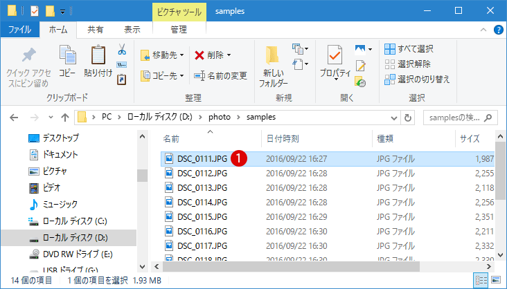 [Windows10]ファイル名の変更(Ren/Rename)