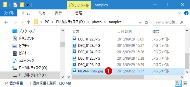 [Windows10]ファイル名の変更(Ren/Rename)