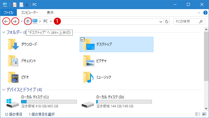 [Windows10]ナビゲーションウィンドウを表示/非表示にする