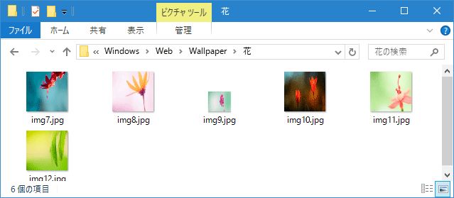 [Windows10]ナビゲーションウィンドウを表示/非表示にする