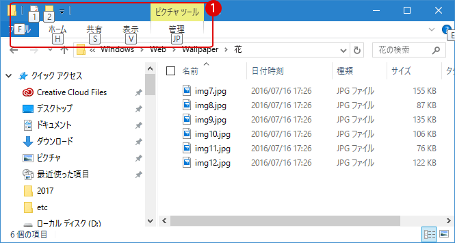 ファイルエクスプローラのナビゲーションウィンドウを表示 非表示にする Windows 10
