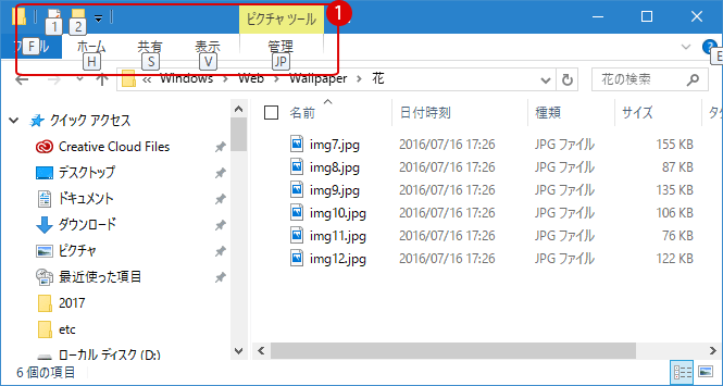 [Windows10]ナビゲーションウィンドウを表示/非表示にする