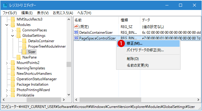 [Windows10]ナビゲーションウィンドウを表示/非表示にする