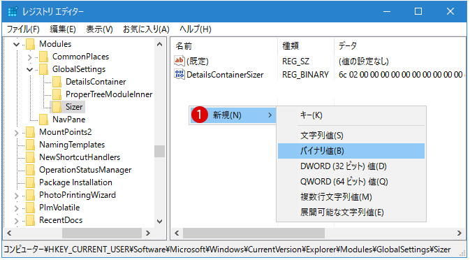 [Windows10]ナビゲーションウィンドウを表示/非表示にする