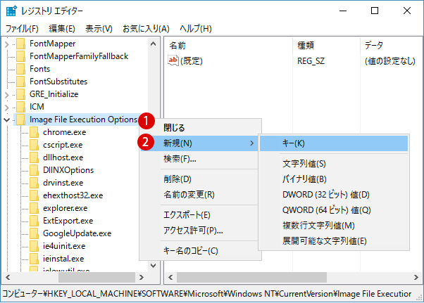 【Windows10】サインイン画面上でアプリケーションやプログラムを起動・実行する