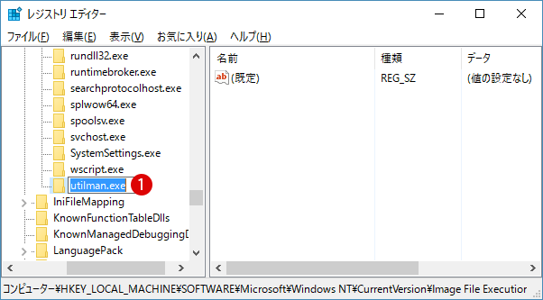 【Windows10】サインイン画面上でアプリケーションやプログラムを起動・実行する