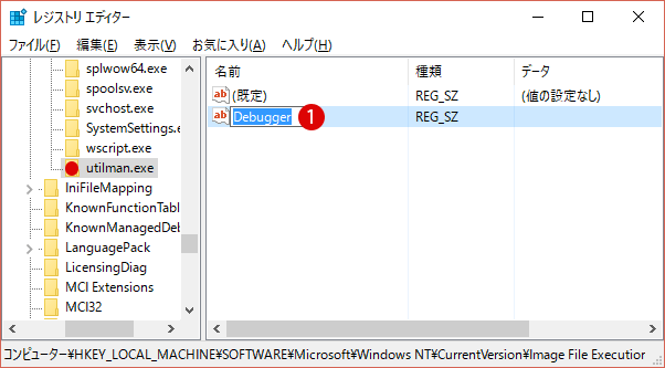 【Windows10】サインイン画面上でアプリケーションやプログラムを起動・実行する