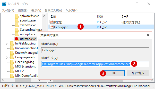 【Windows10】サインイン画面上でアプリケーションやプログラムを起動・実行する