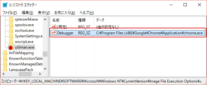 【Windows10】サインイン画面上でアプリケーションやプログラムを起動・実行する