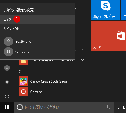 【Windows10】ロック画面の背景画像を非表示にする