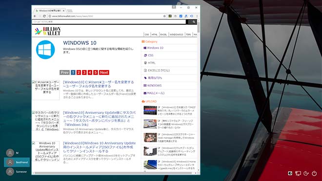 【Windows10】サインイン画面上でアプリケーションやプログラムを起動・実行する