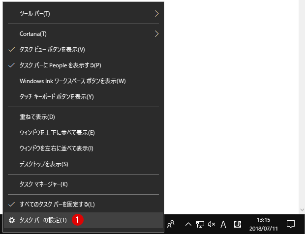 【Windows10】アクションセンターの通知数を非表示