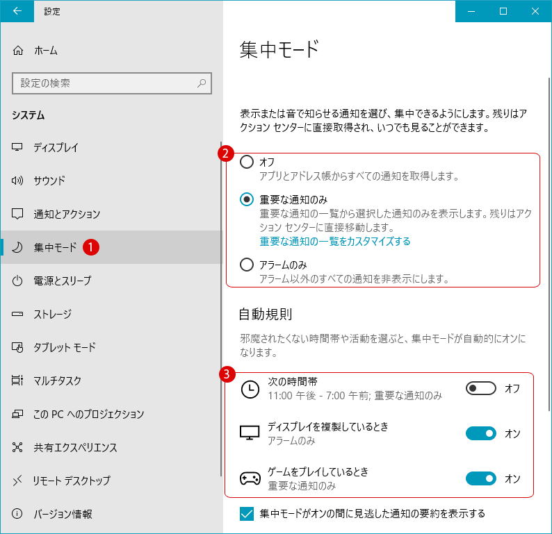 【Windows10】アクションセンターの通知数を非表示