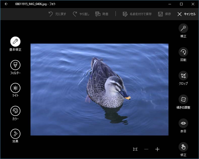 Windowsフォトビューアー(Windows Photo Viewer)の使い方