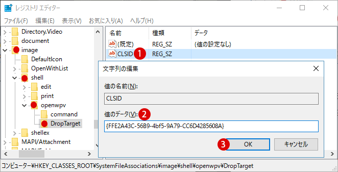 Windowsフォトビューアーを使用する