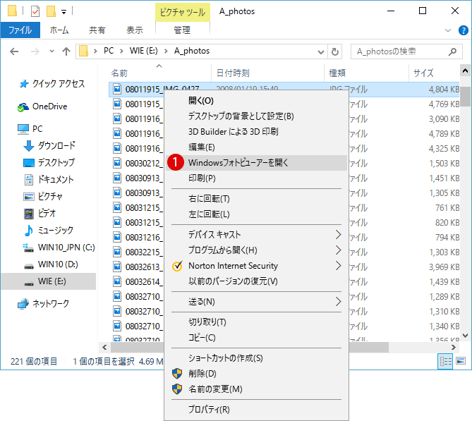 Windowsフォトビューアーを使用する