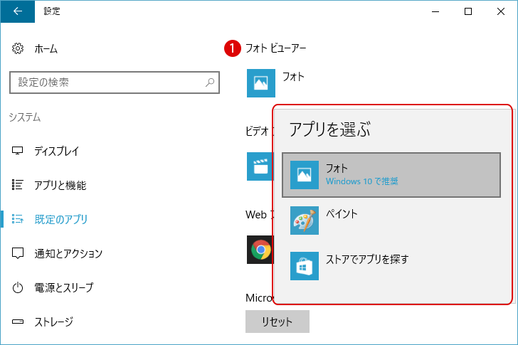 Windowsフォトビューアーを使用する