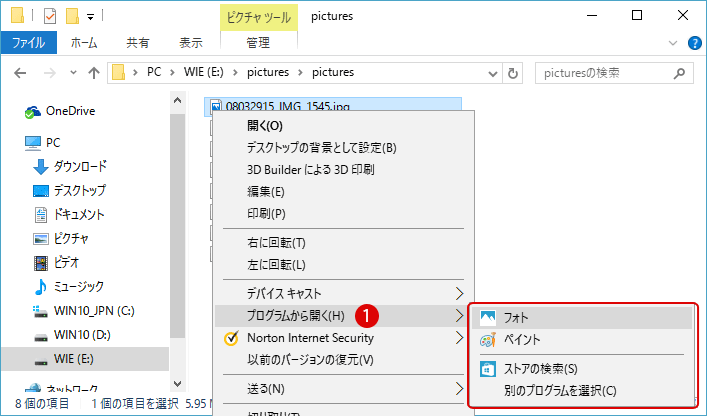 Windowsフォトビューアー Windows Photo Viewer を使い方 Windows 10