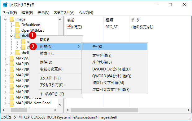 Windowsフォトビューアーを使用する