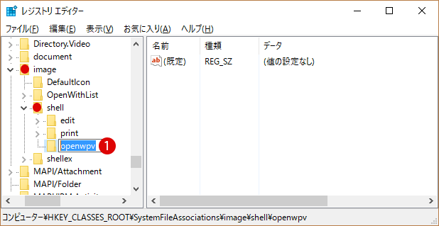 Windowsフォトビューアーを使用する