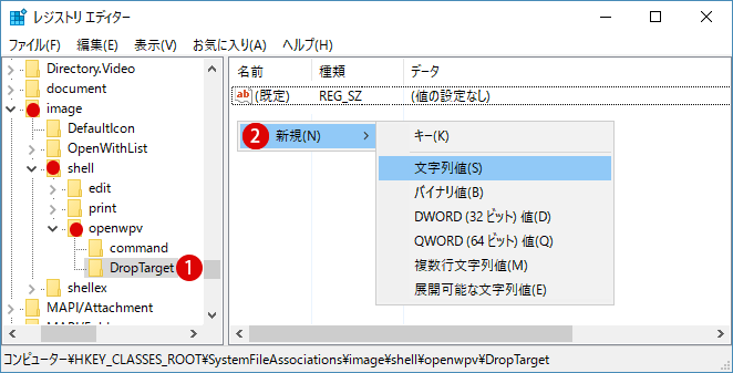 Windowsフォトビューアーを使用する