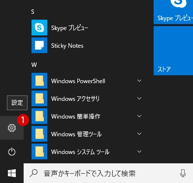 [Windows10] ユーザーアカウントにピクチャパスワードを追加・設定