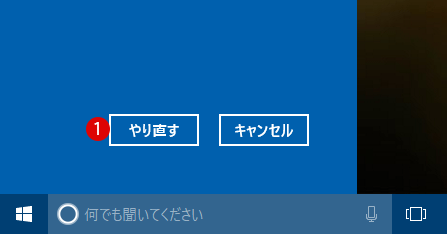 [Windows10] ユーザーアカウントにピクチャパスワードを追加・設定