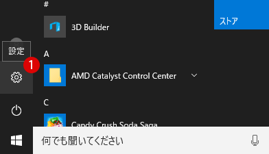 アプリケーションと拡張子の関連付けを変更する