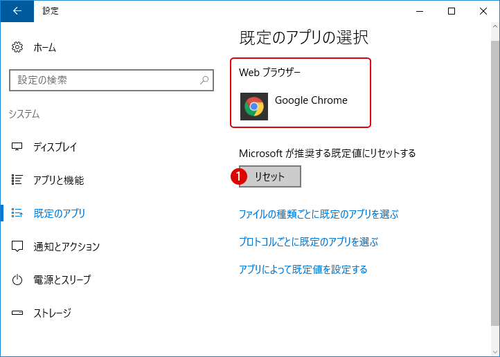 【Windows10】アプリケーションと拡張子の関連付けを変更する