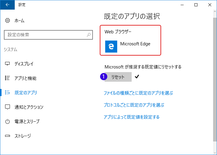 【Windows10】アプリケーションと拡張子の関連付けを変更する