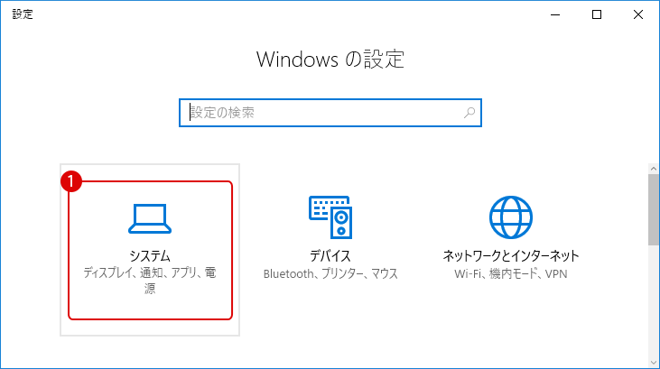 【Windows10】アプリケーションと拡張子の関連付けを変更する