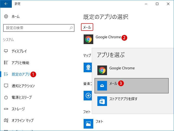 【Windows10】アプリケーションと拡張子の関連付けを変更する