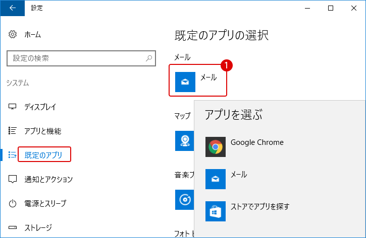 【Windows10】アプリケーションと拡張子の関連付けを変更する