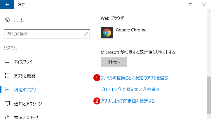 【Windows10】アプリケーションと拡張子の関連付けを変更する