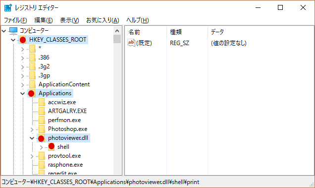 Windowsフォトビューアーを使用する