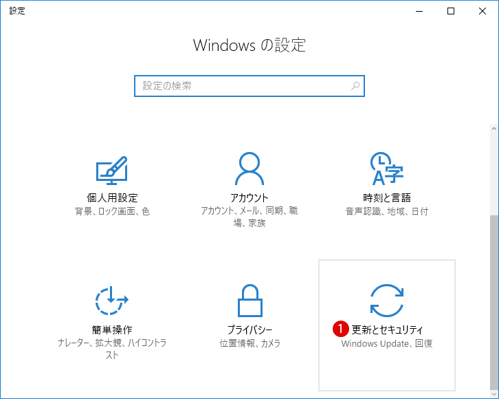 Windows10 PCを再起動する時間を設定する