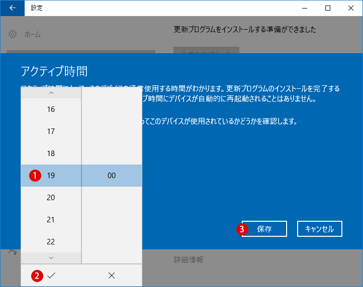 Windows10 PCを再起動する時間を設定する