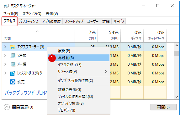 Windows 最近使った項目