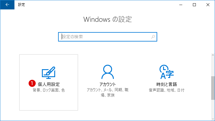 Windows 最近使った項目