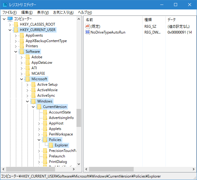 Windows 最近使った項目