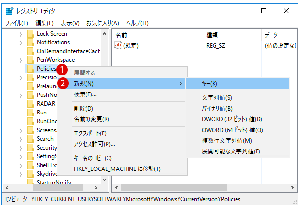 Windows 最近使った項目