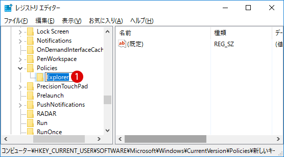 Windows 最近使った項目