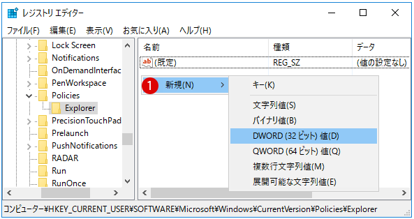 Windows 最近使った項目