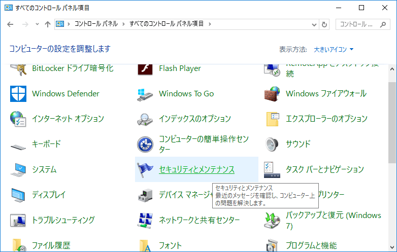 Windows 信頼性モニタ