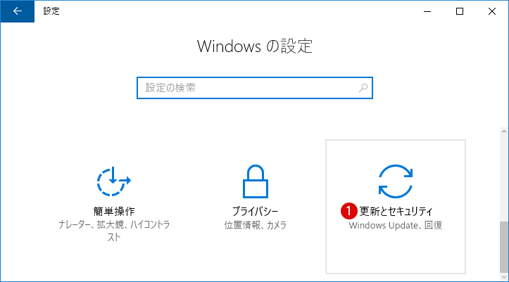 [Windows10]Windows Insider Programを非表示