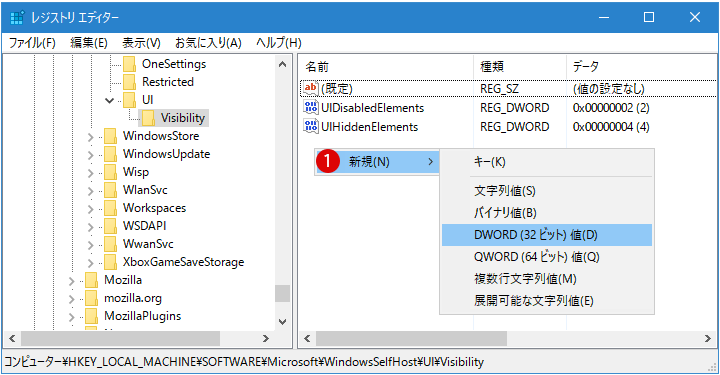 [Windows10]Windows Insider Programを非表示