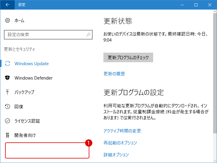 [Windows10]ナビゲーションウィンドウを表示/非表示にする