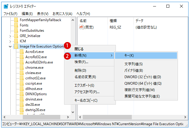 Windows10 任意のアプリの起動を制限する