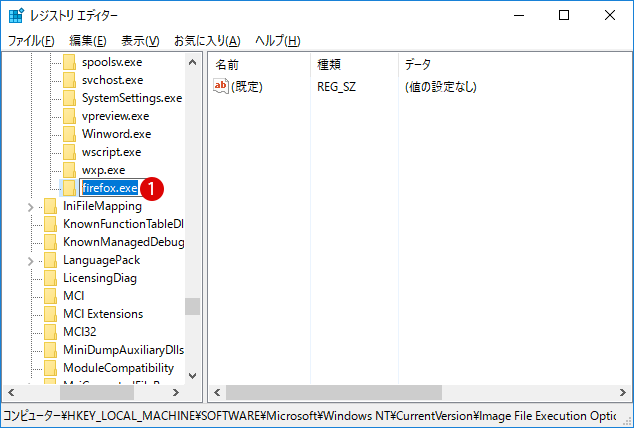 Windows10 任意のアプリの起動を制限する