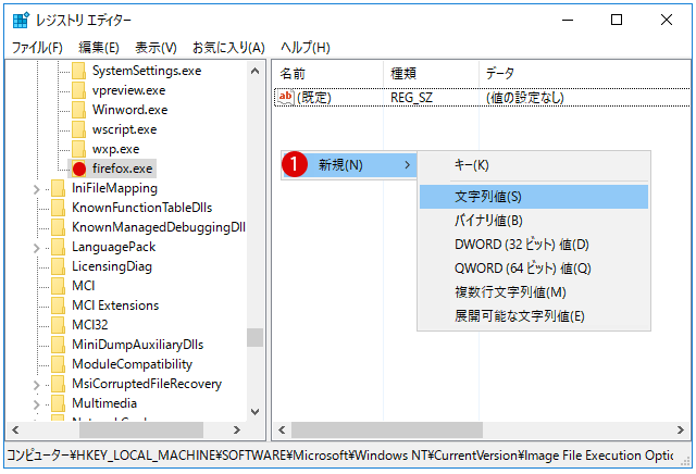 Windows10 任意のアプリの起動を制限する